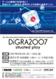 DiGRA2007ポスター（どうぞご自由にご掲出ください）
