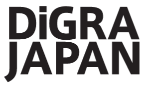 日本デジタルゲーム学会(DiGRA JAPAN)